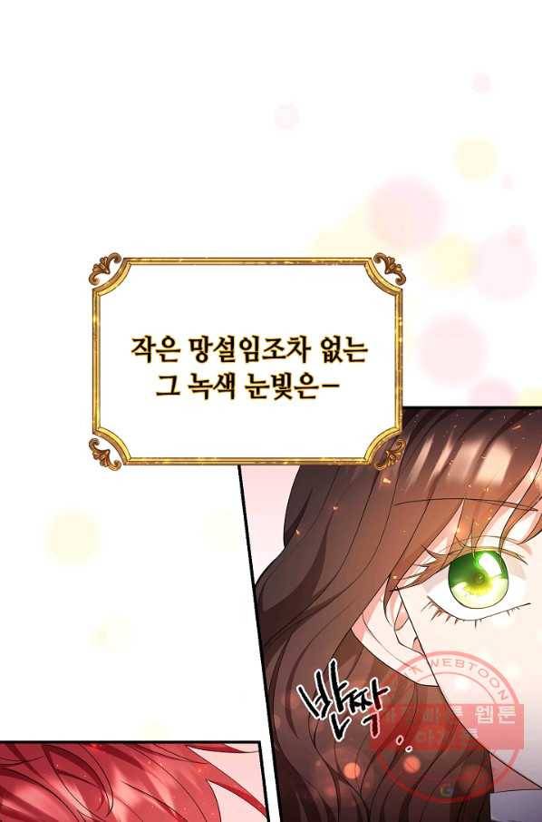 스폰테 데이 21화 8
