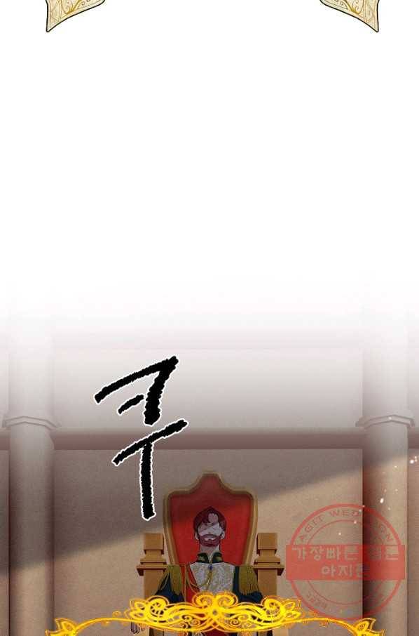 스폰테 데이 21화 11