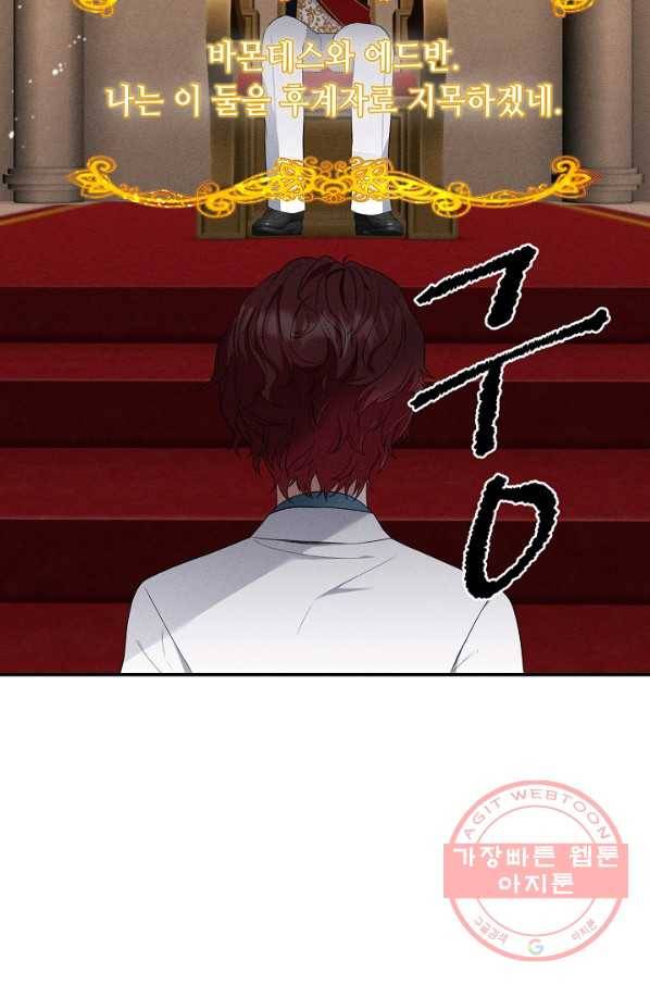 스폰테 데이 21화 12
