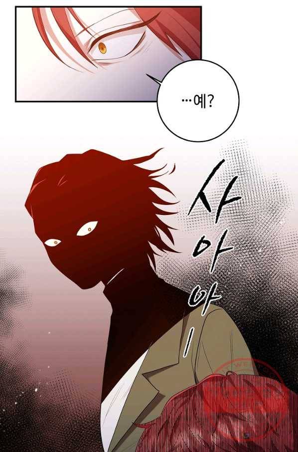 스폰테 데이 21화 13