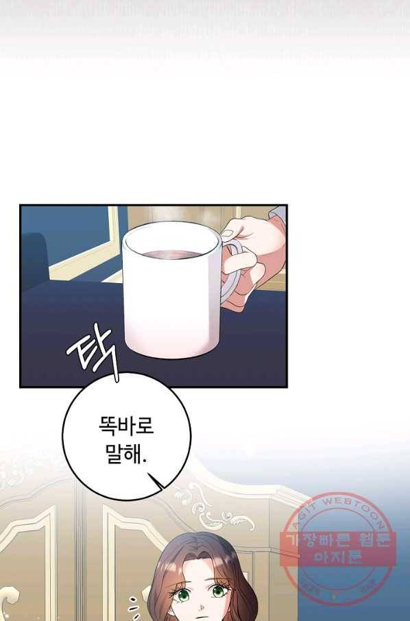 스폰테 데이 21화 15