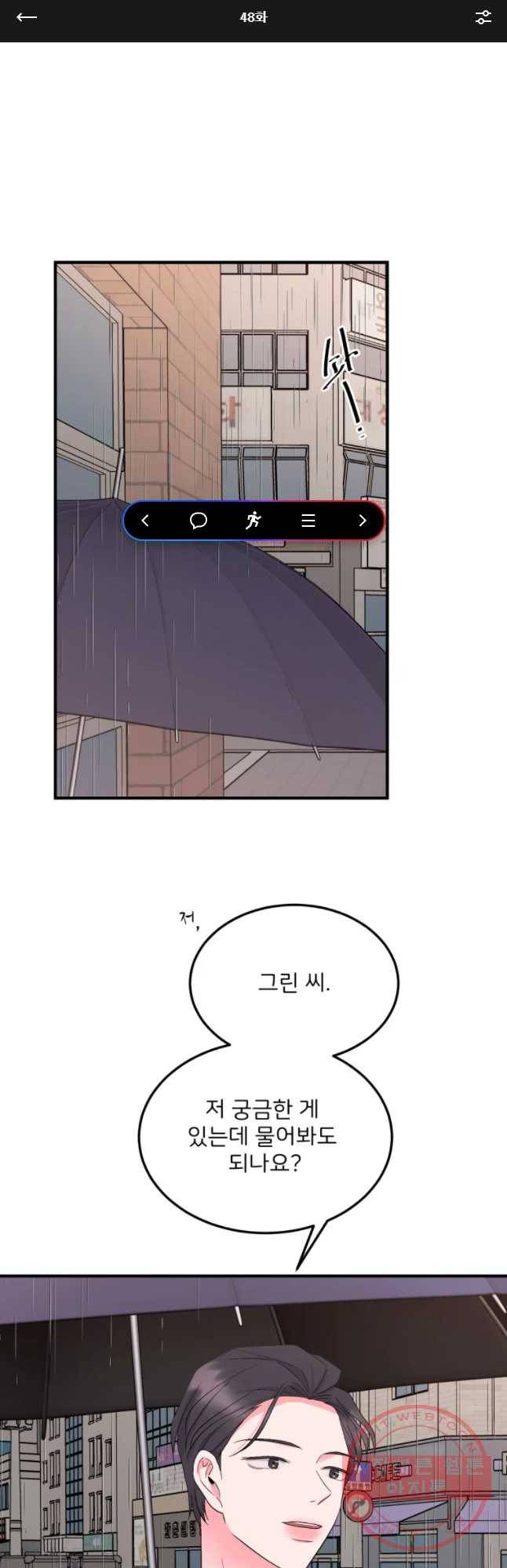 골드핸즈 48화 1