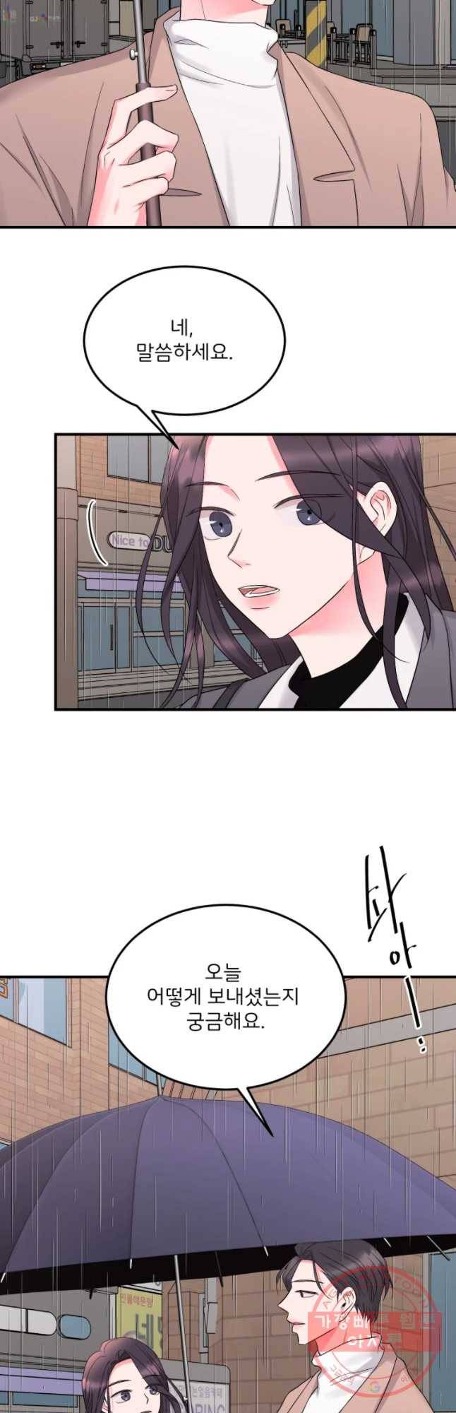 골드핸즈 48화 2