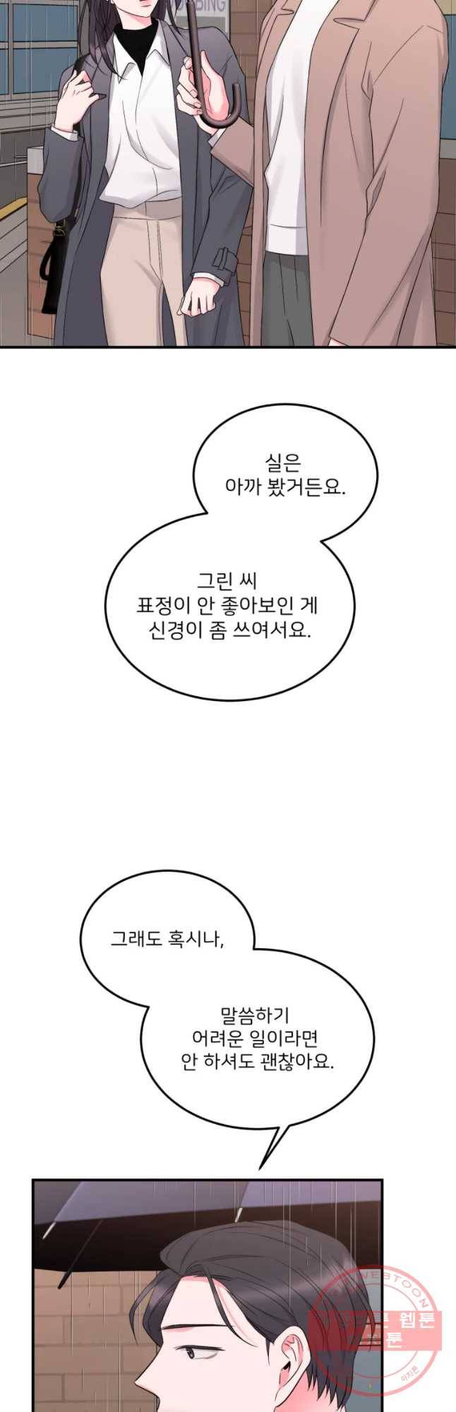 골드핸즈 48화 3