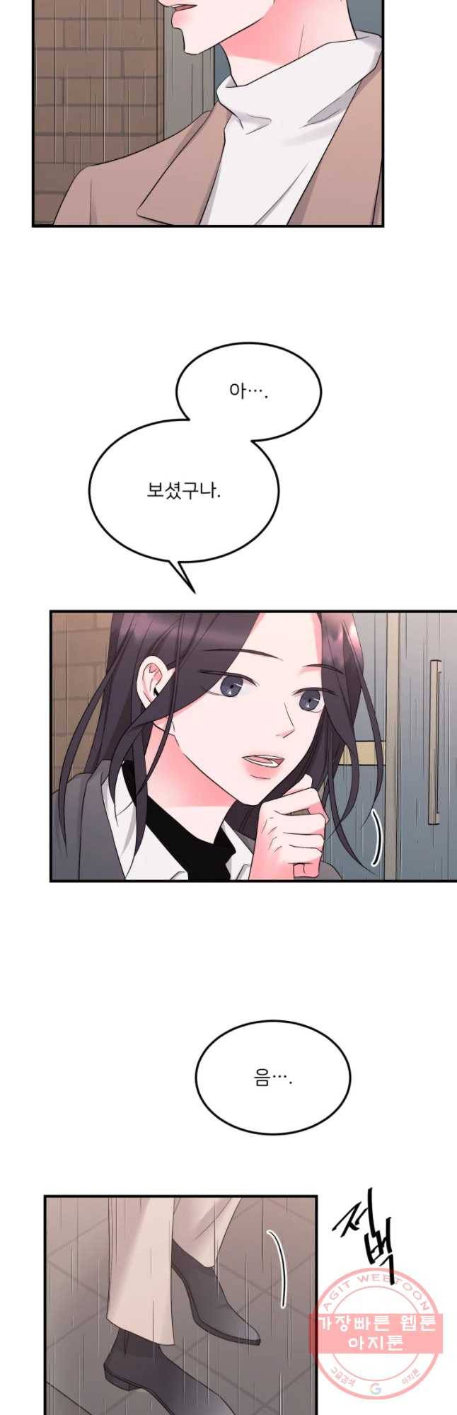 골드핸즈 48화 4