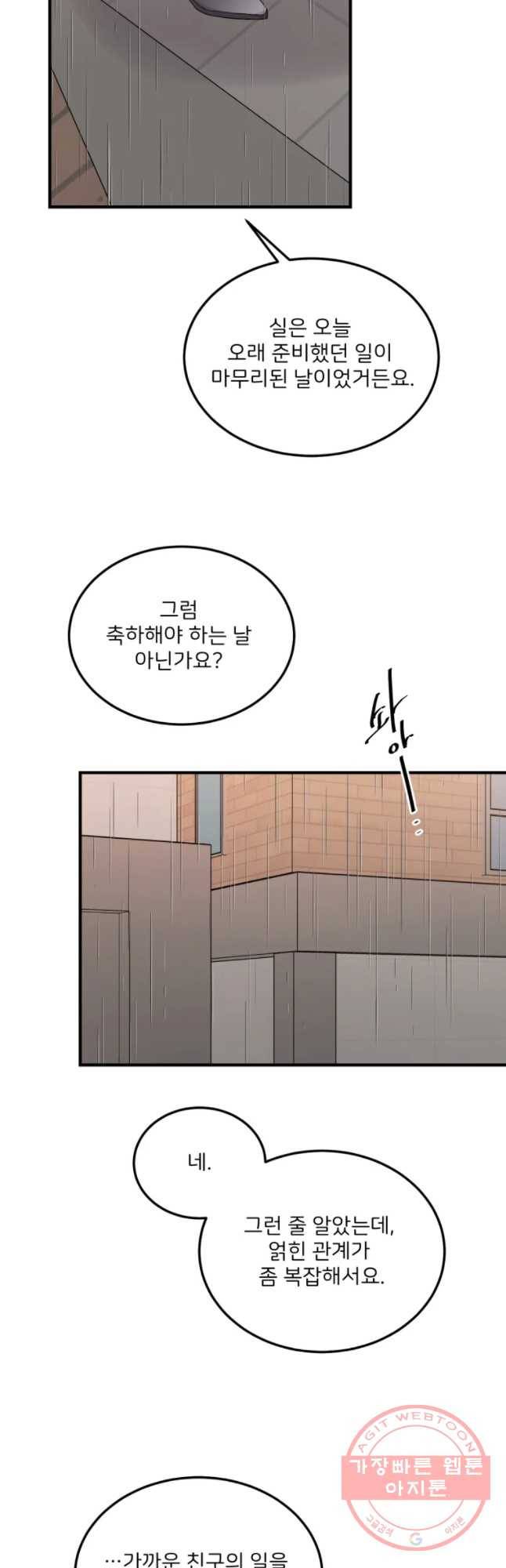 골드핸즈 48화 5