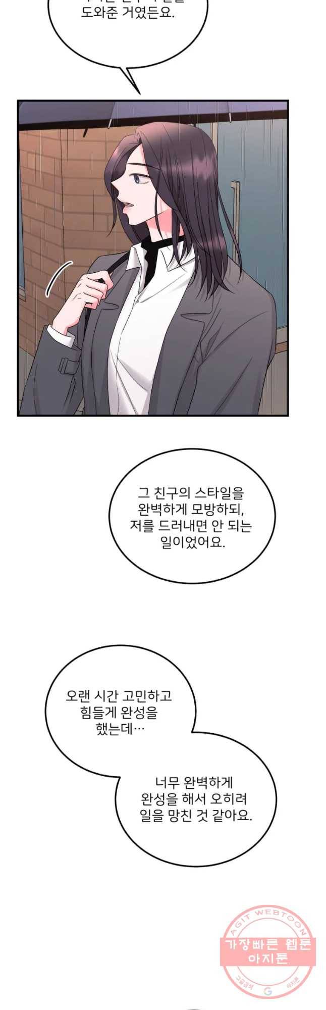 골드핸즈 48화 6