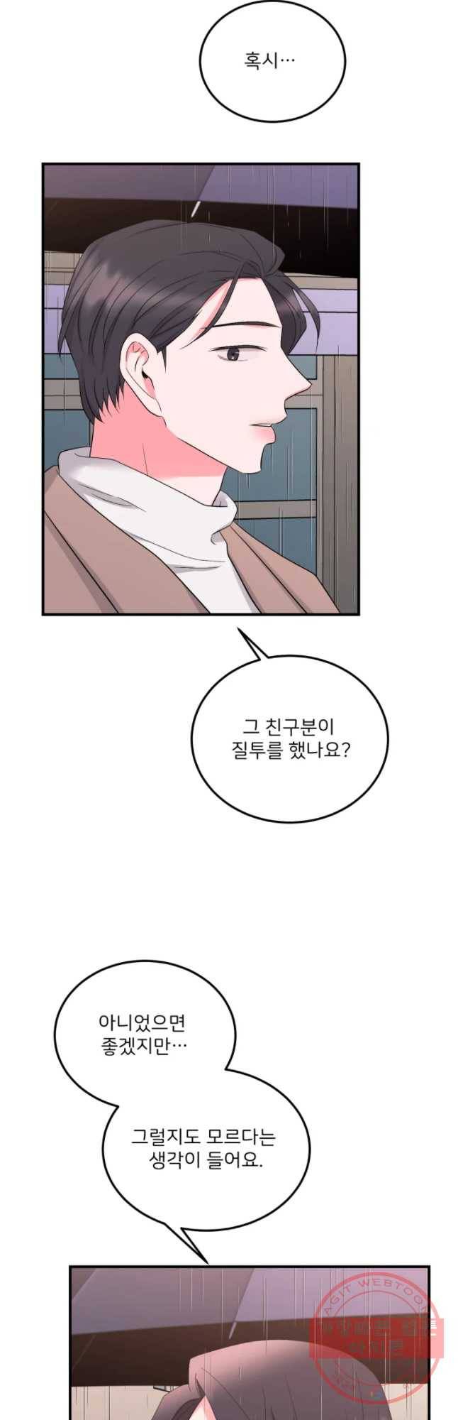 골드핸즈 48화 7