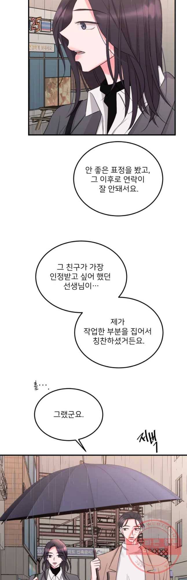 골드핸즈 48화 8