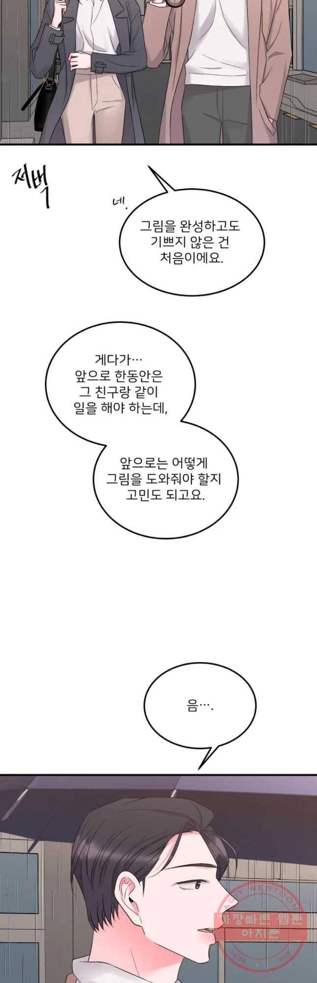 골드핸즈 48화 9
