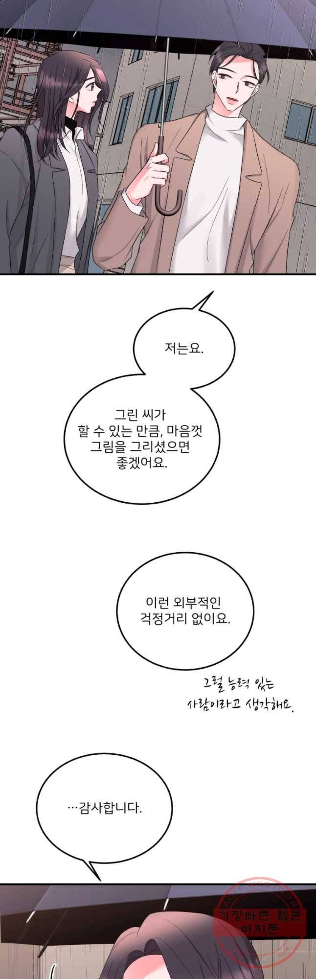 골드핸즈 48화 11