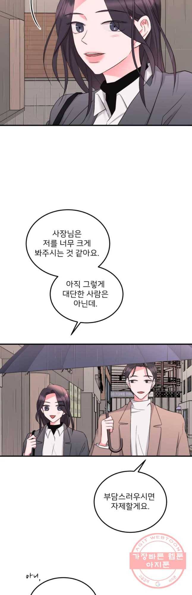 골드핸즈 48화 12