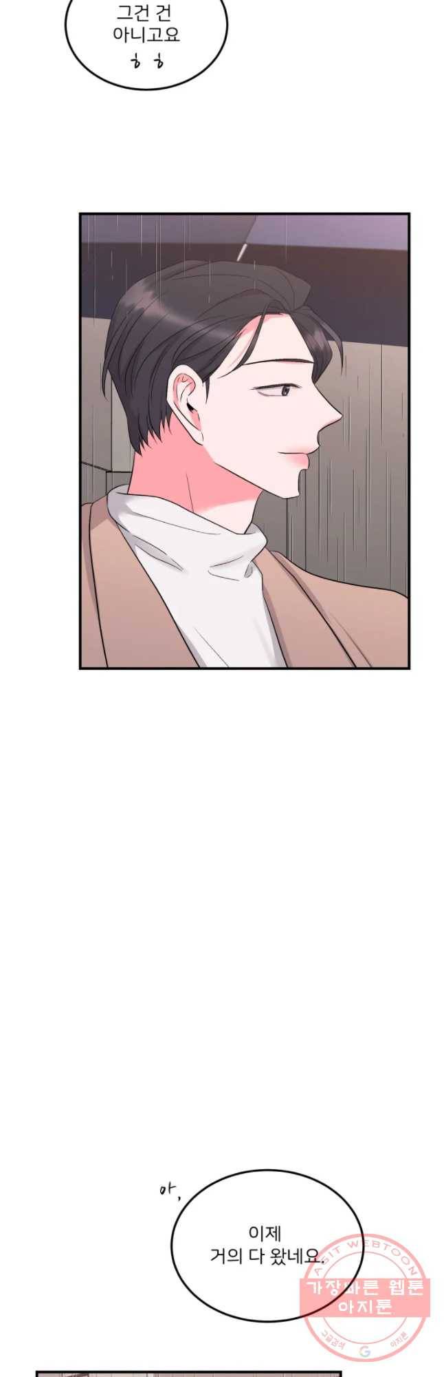 골드핸즈 48화 13