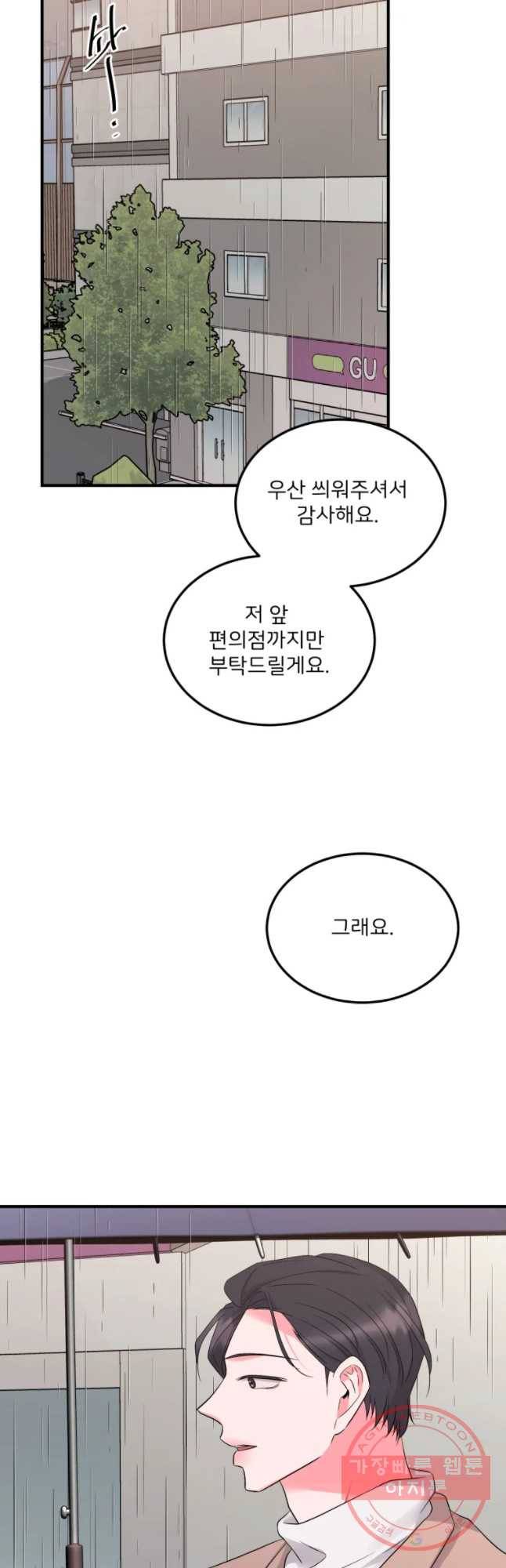 골드핸즈 48화 14