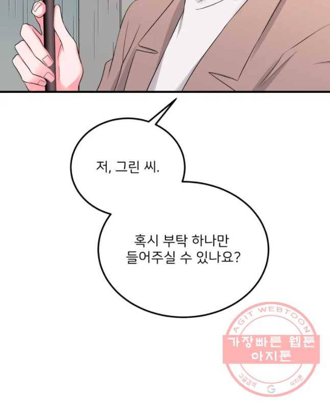 골드핸즈 48화 15