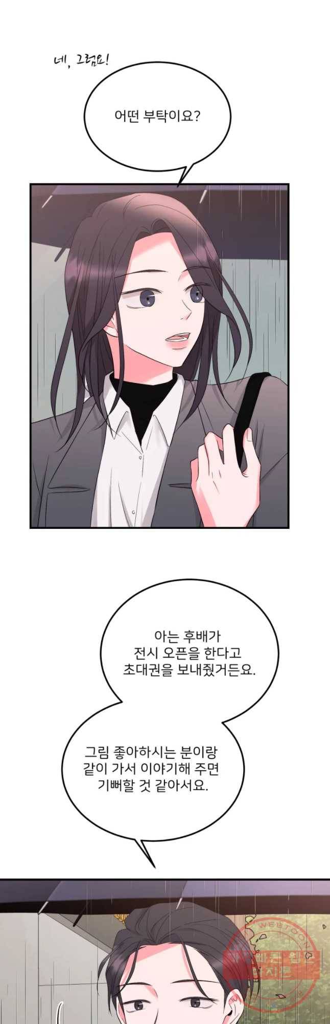 골드핸즈 48화 16