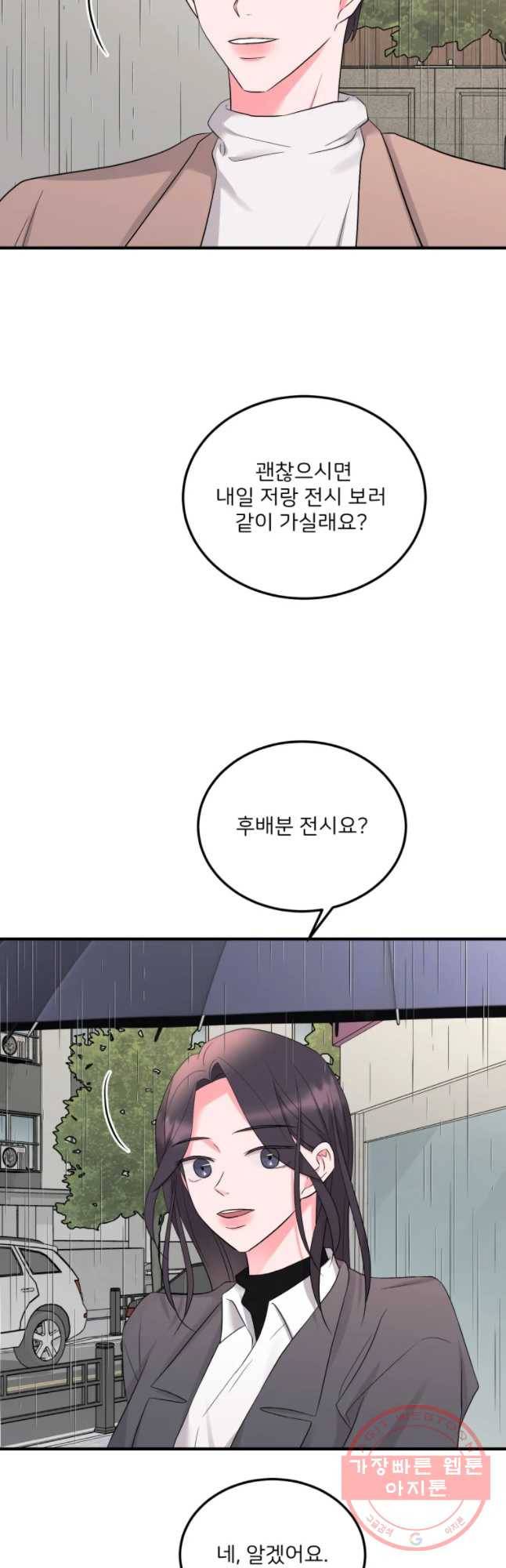 골드핸즈 48화 17