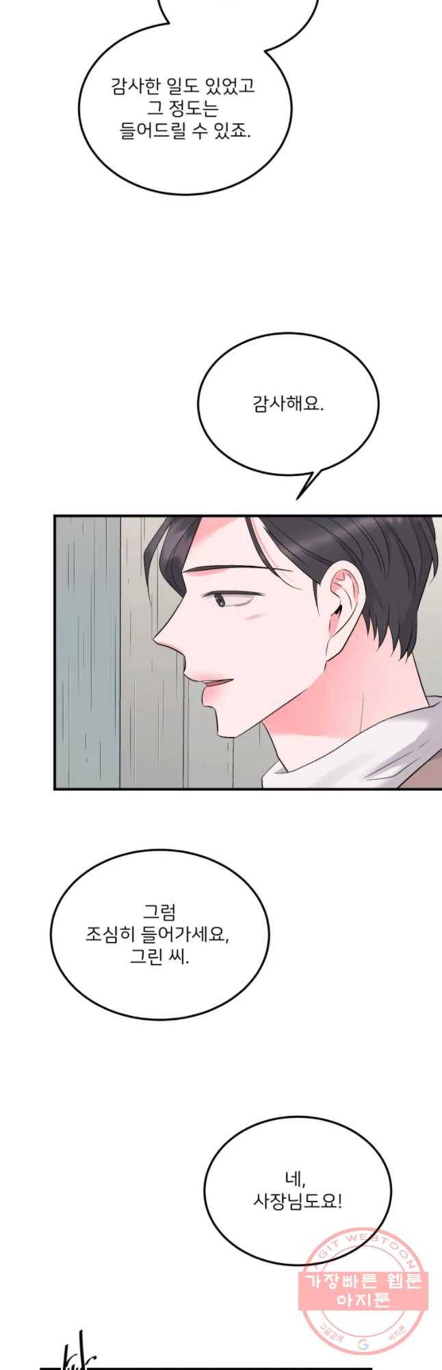 골드핸즈 48화 18