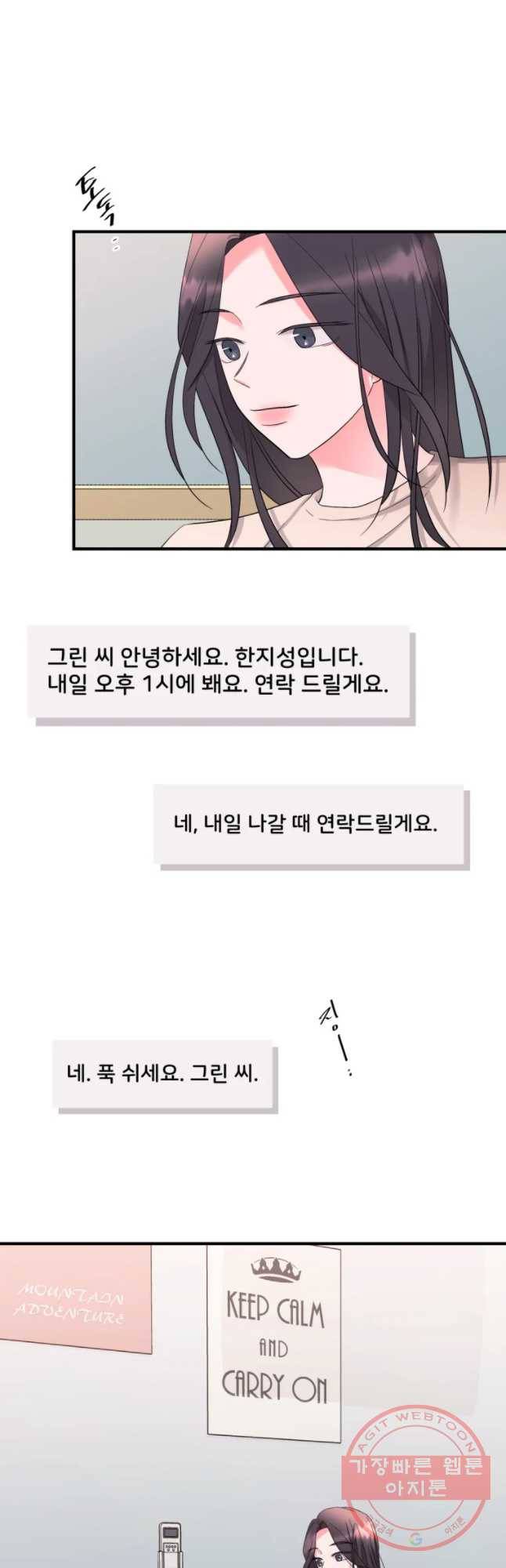 골드핸즈 48화 21