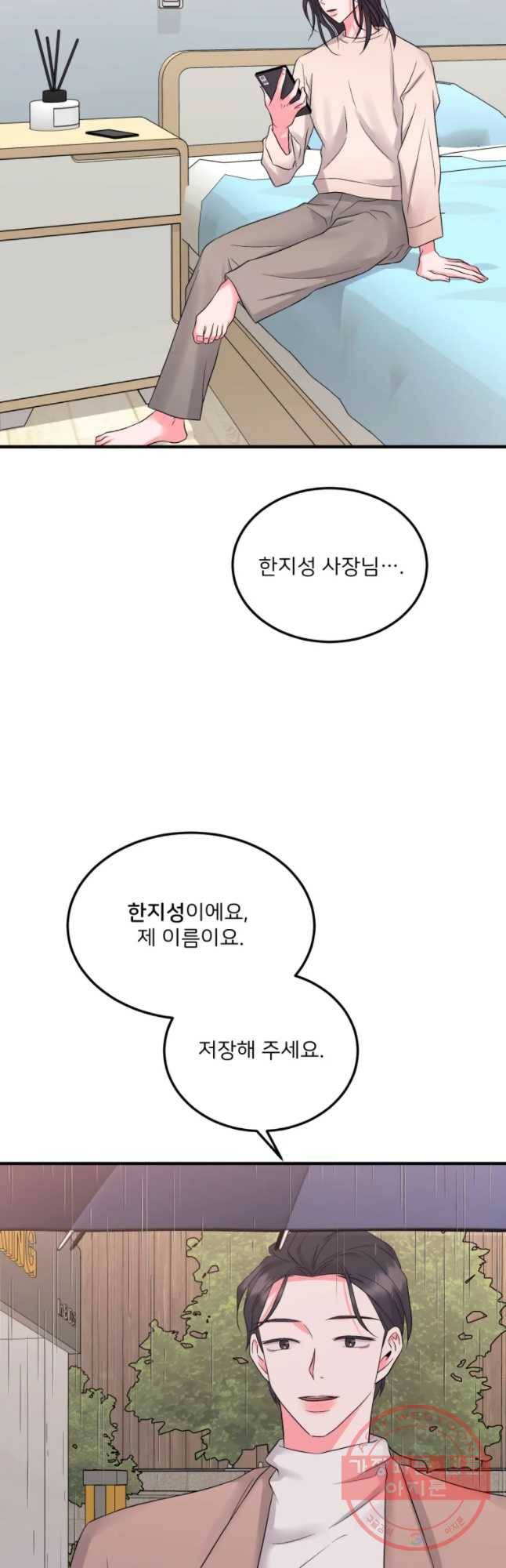 골드핸즈 48화 22