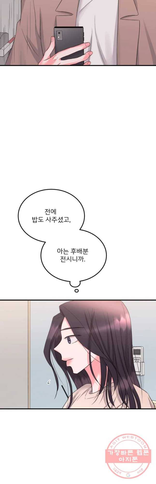 골드핸즈 48화 23
