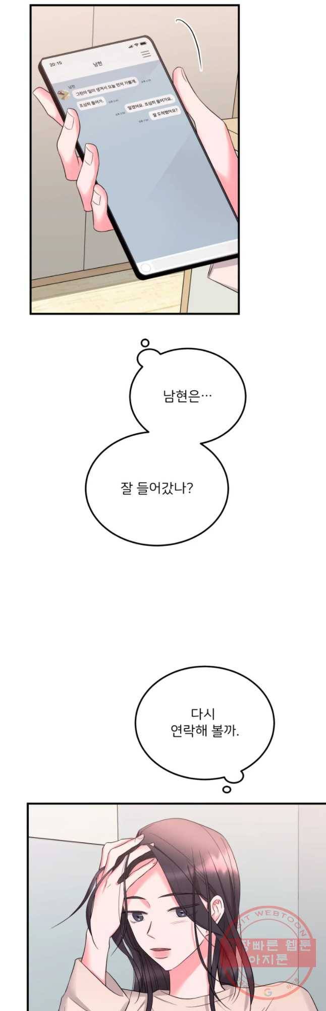 골드핸즈 48화 24