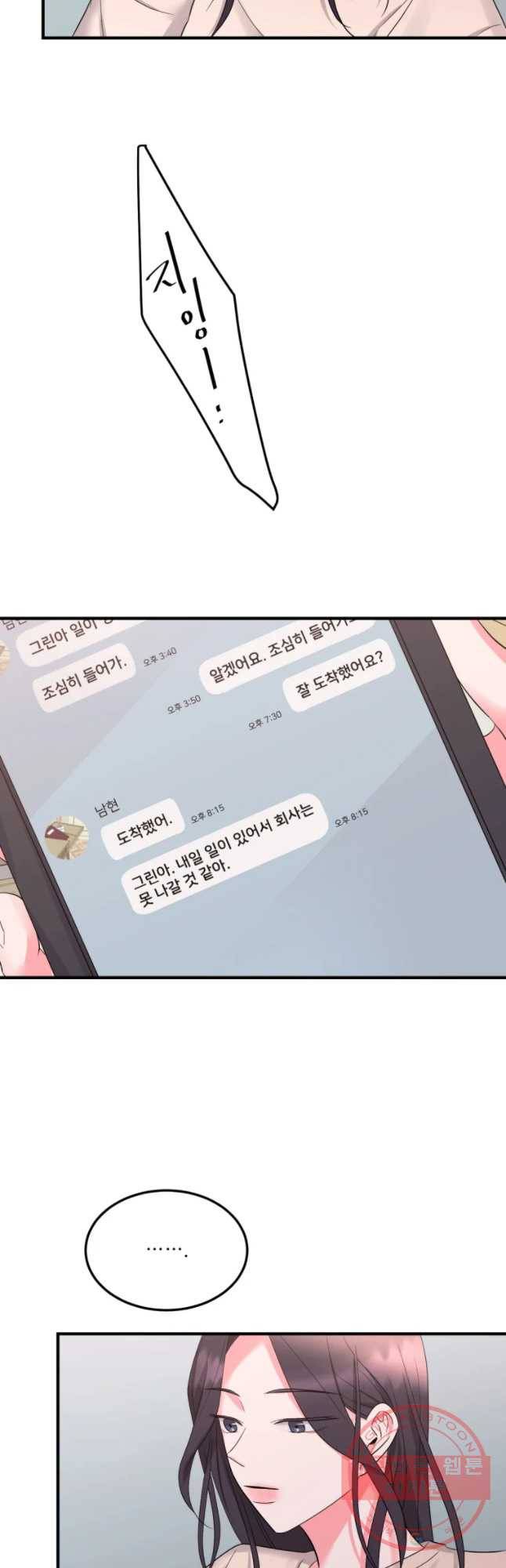 골드핸즈 48화 25