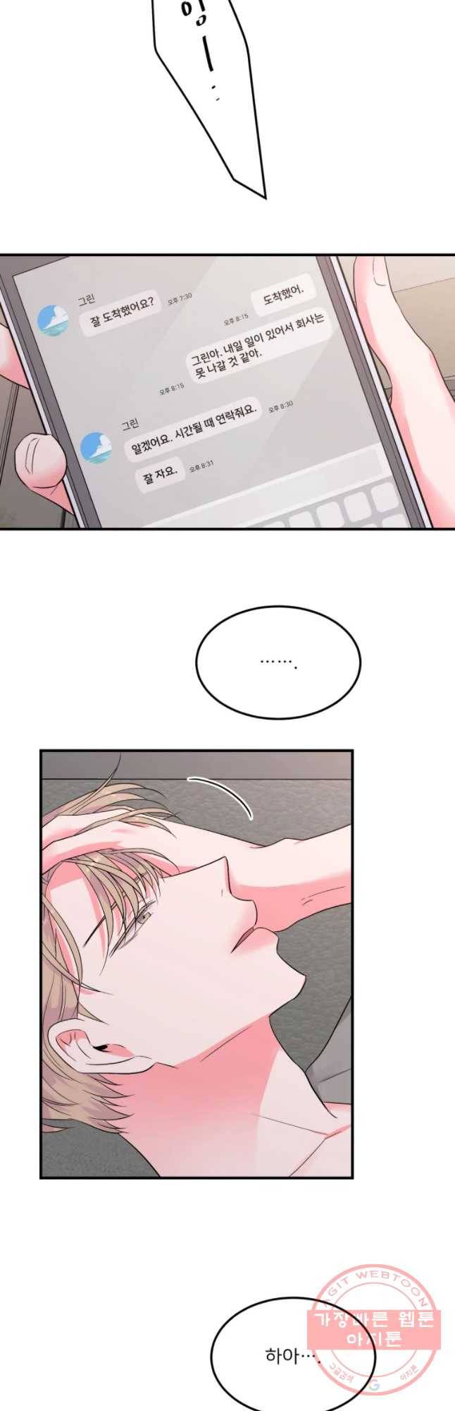 골드핸즈 48화 27