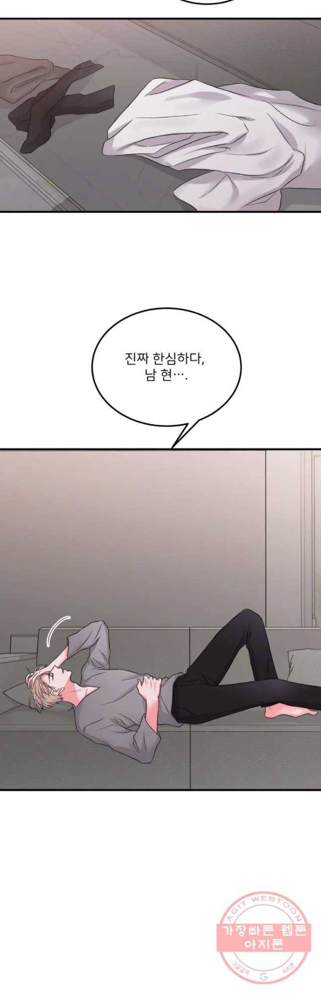 골드핸즈 48화 28