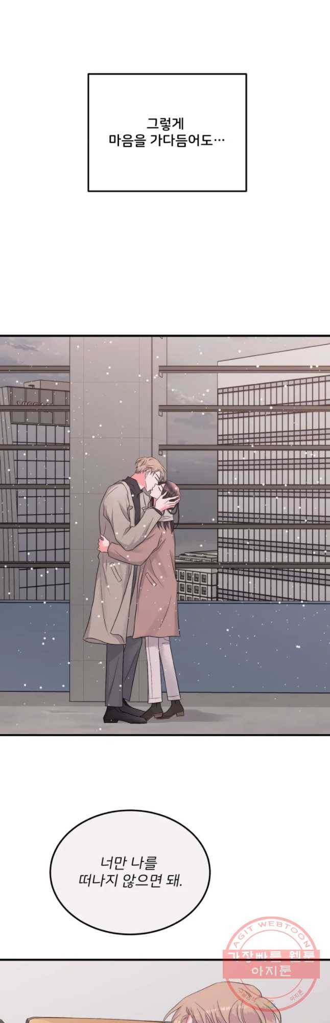 골드핸즈 48화 29