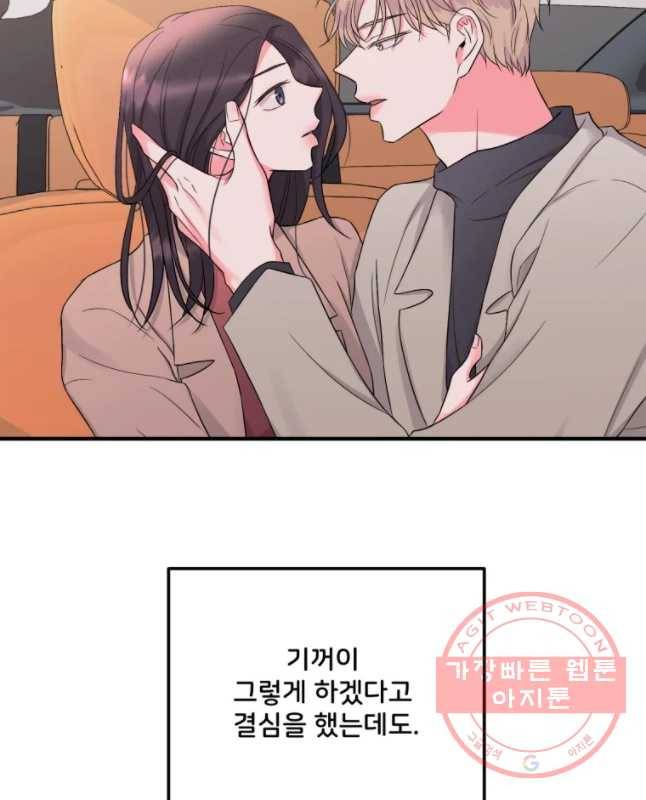 골드핸즈 48화 30