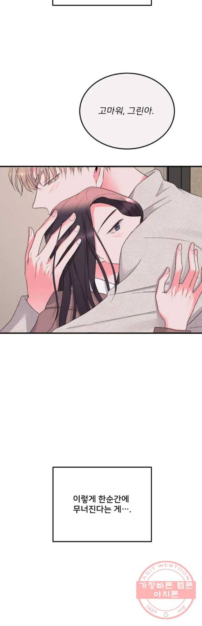 골드핸즈 48화 31