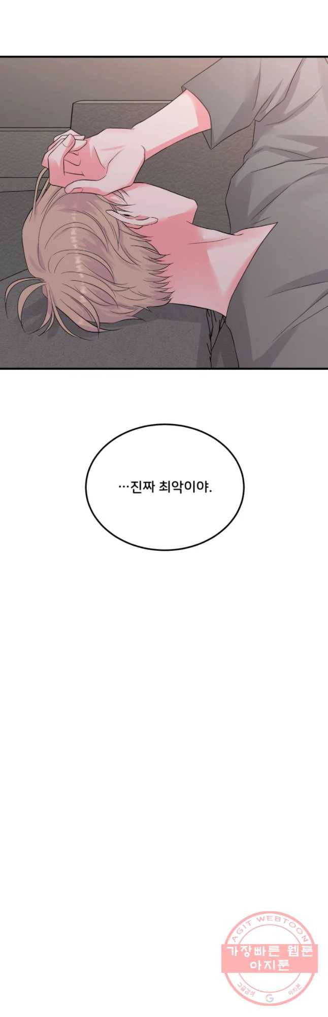 골드핸즈 48화 32
