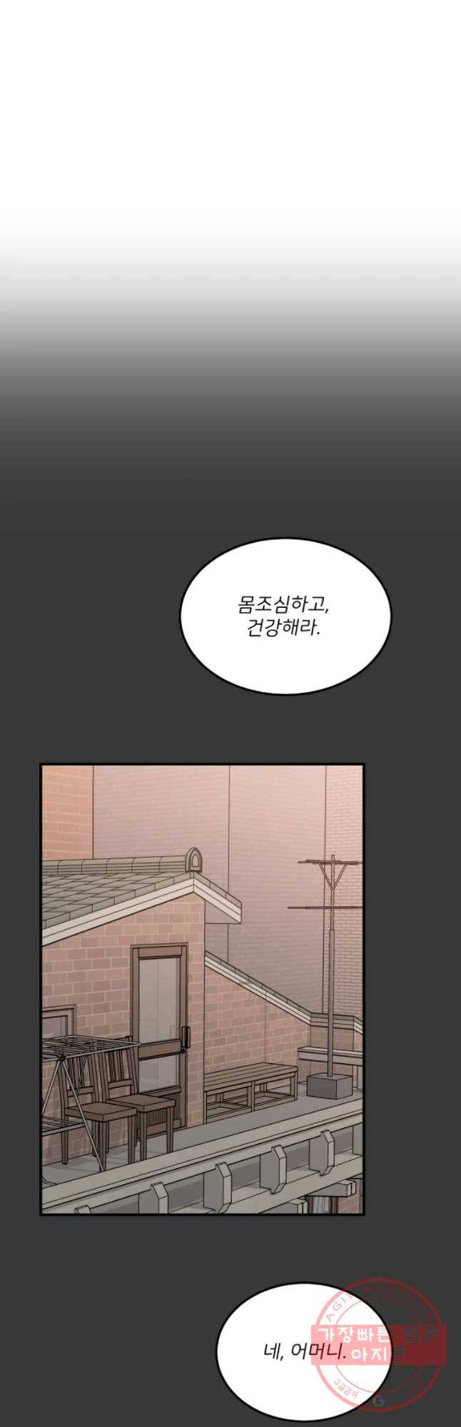 골드핸즈 48화 33
