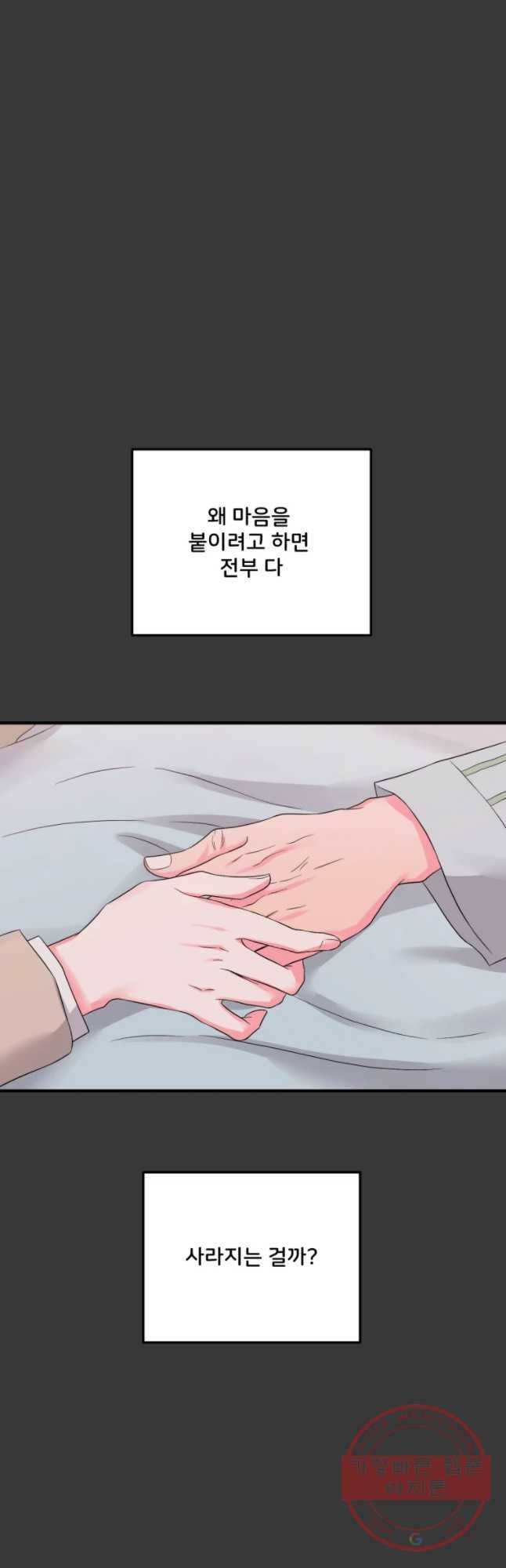 골드핸즈 48화 37