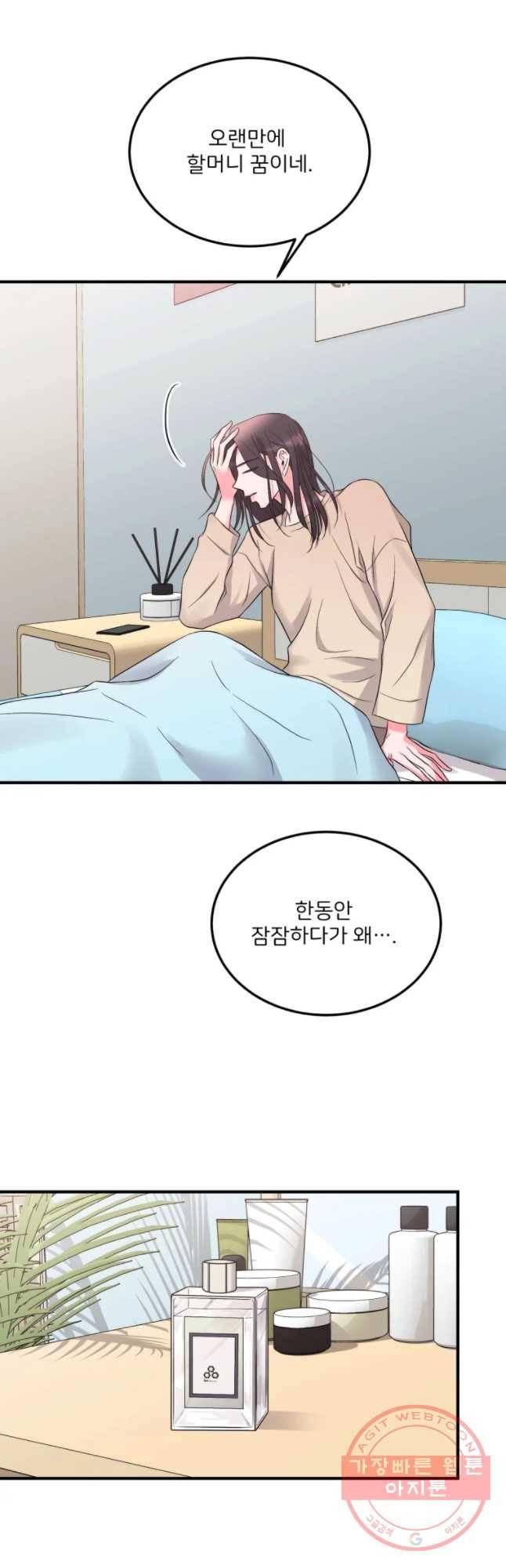 골드핸즈 48화 40
