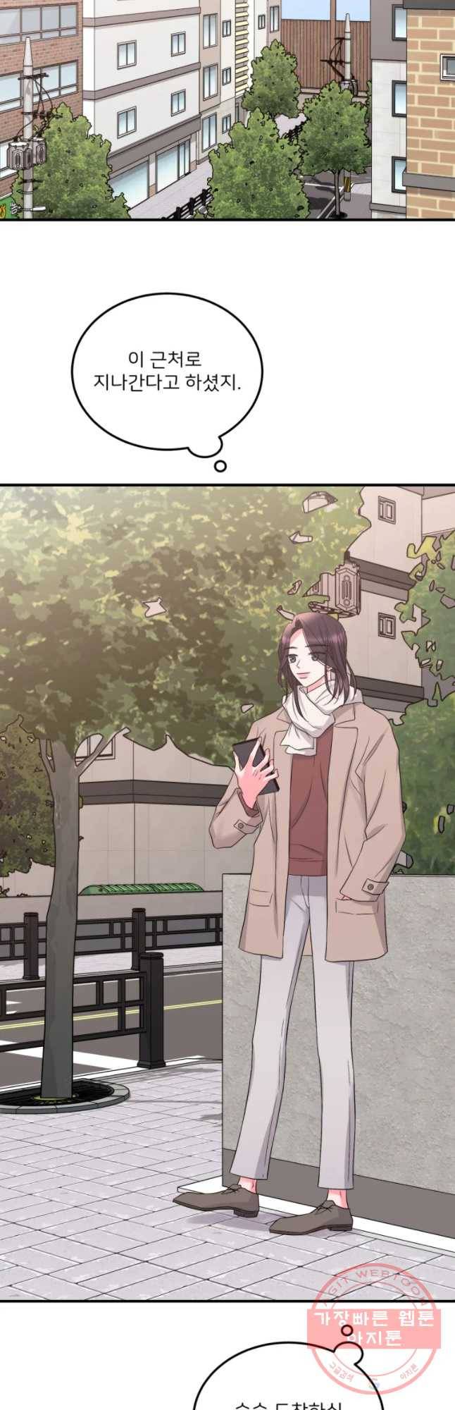 골드핸즈 48화 43