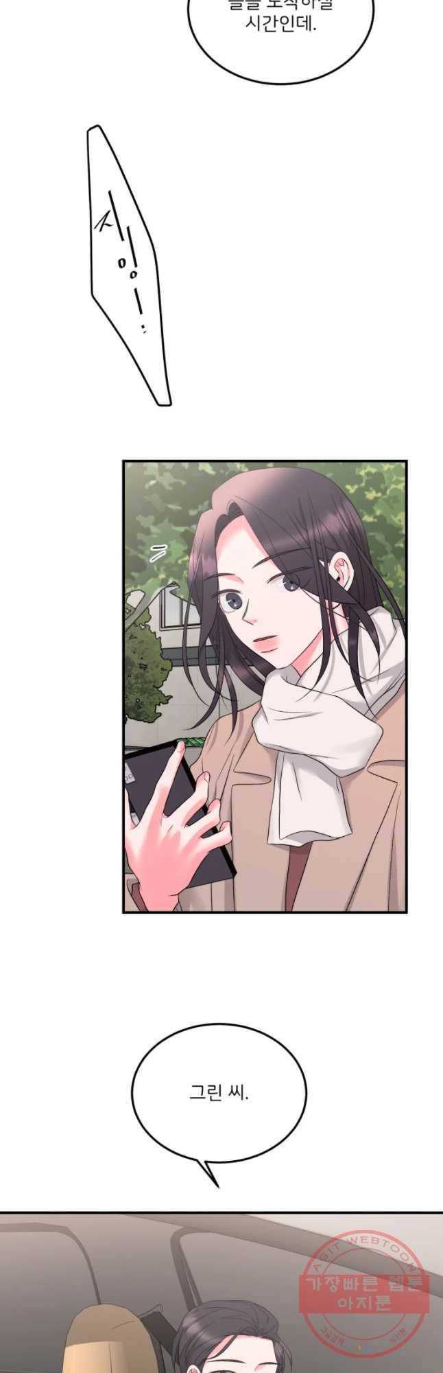 골드핸즈 48화 44