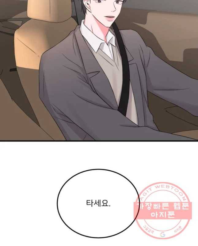 골드핸즈 48화 45