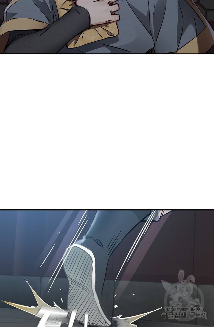 녹정기 43화 2
