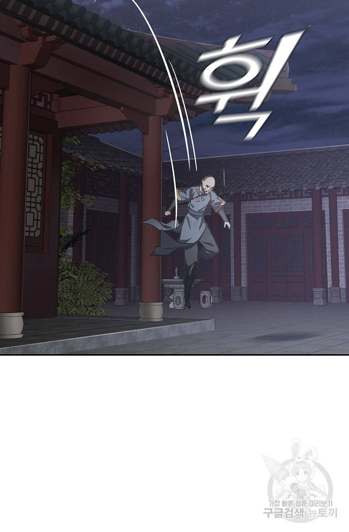 녹정기 43화 9