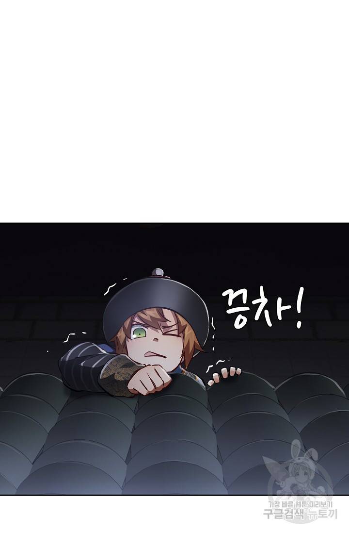 녹정기 43화 13