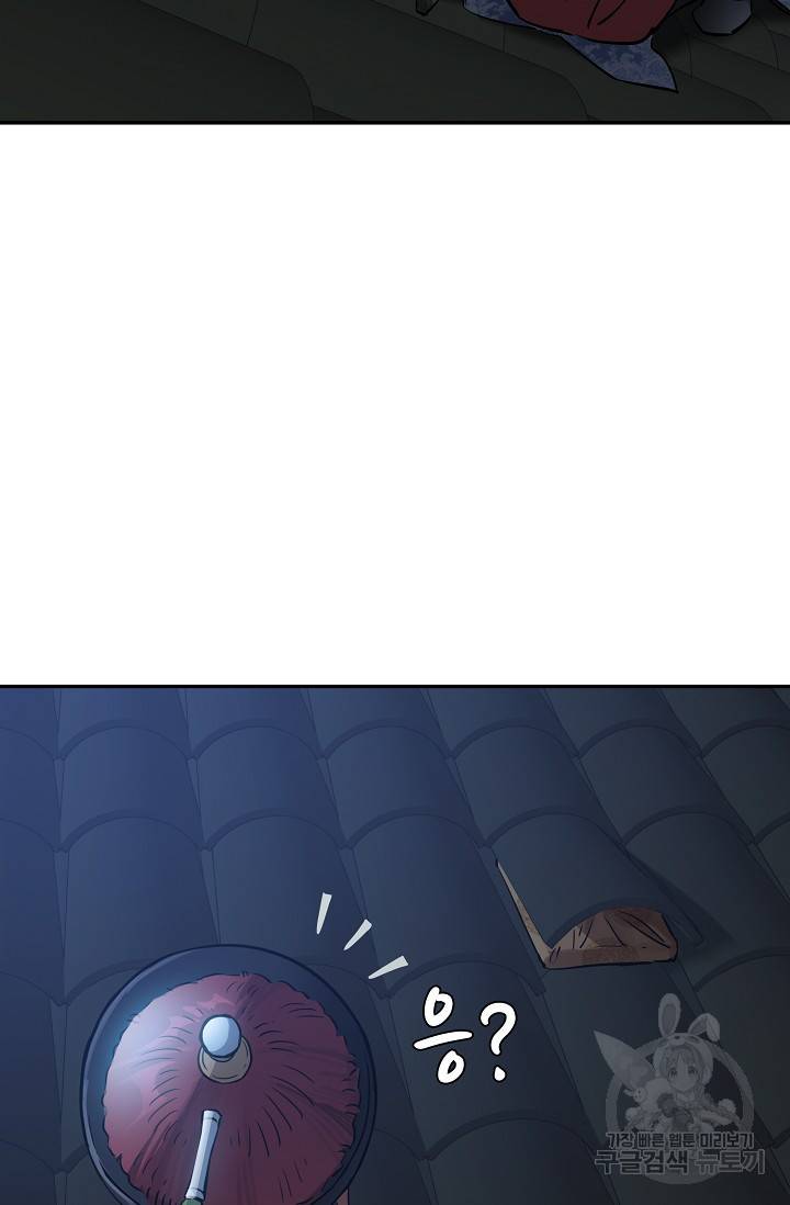 녹정기 43화 15