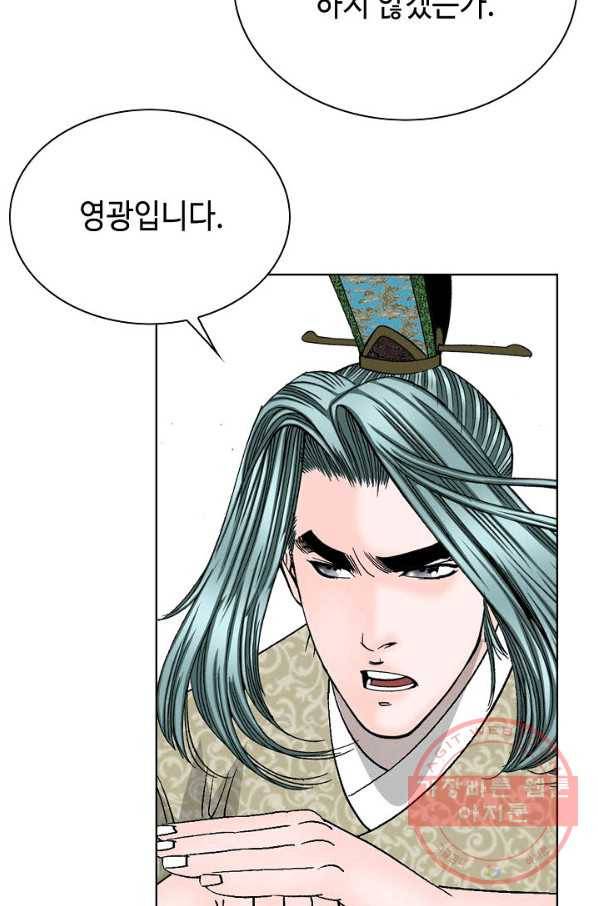 태상교주 숙수되다 48화 38