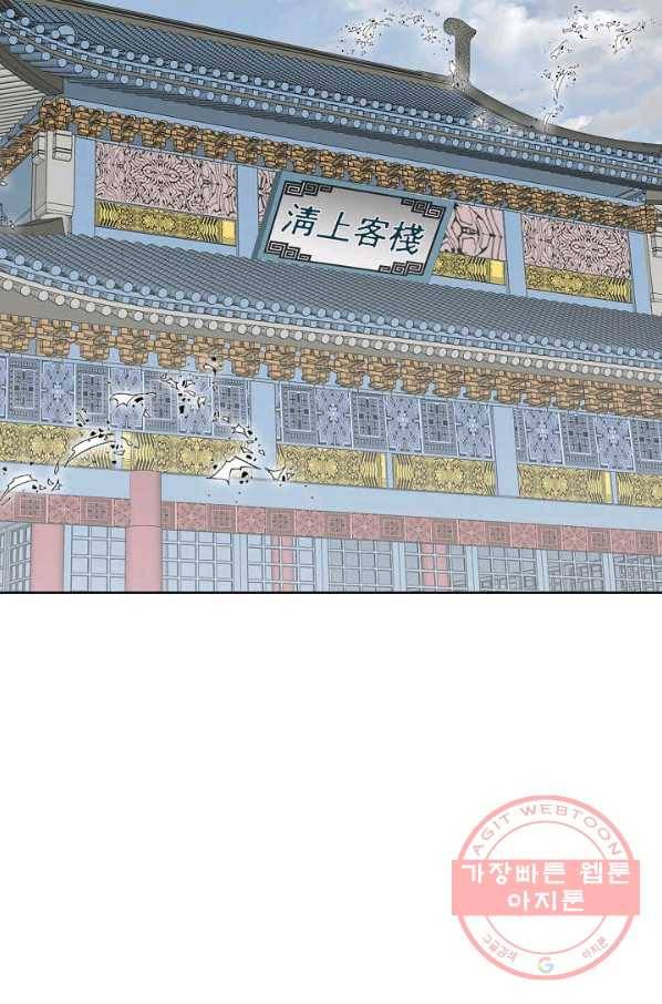 태상교주 숙수되다 48화 55