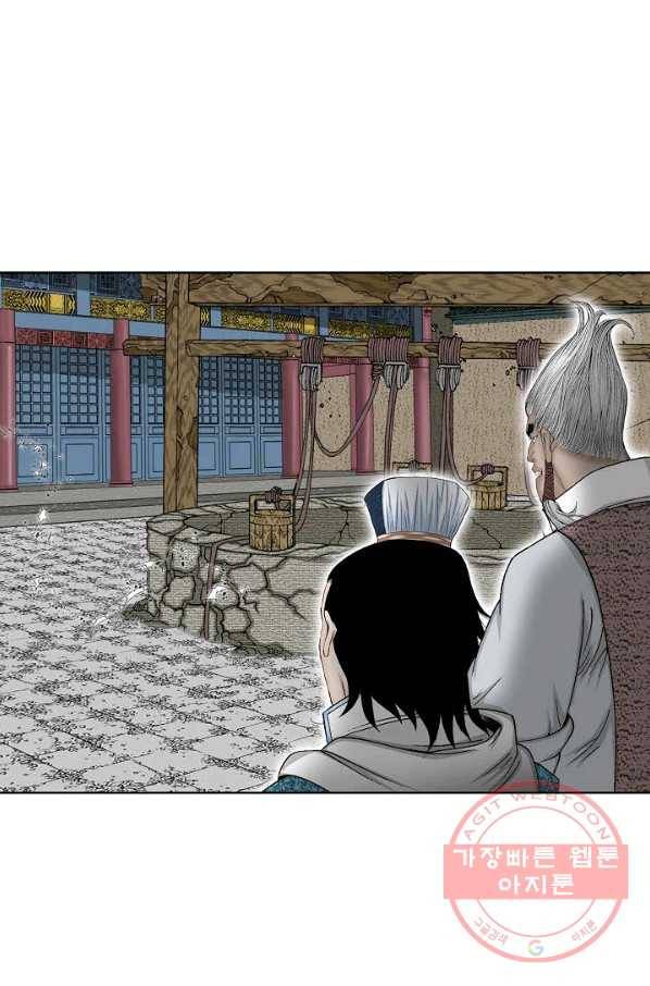 태상교주 숙수되다 48화 60