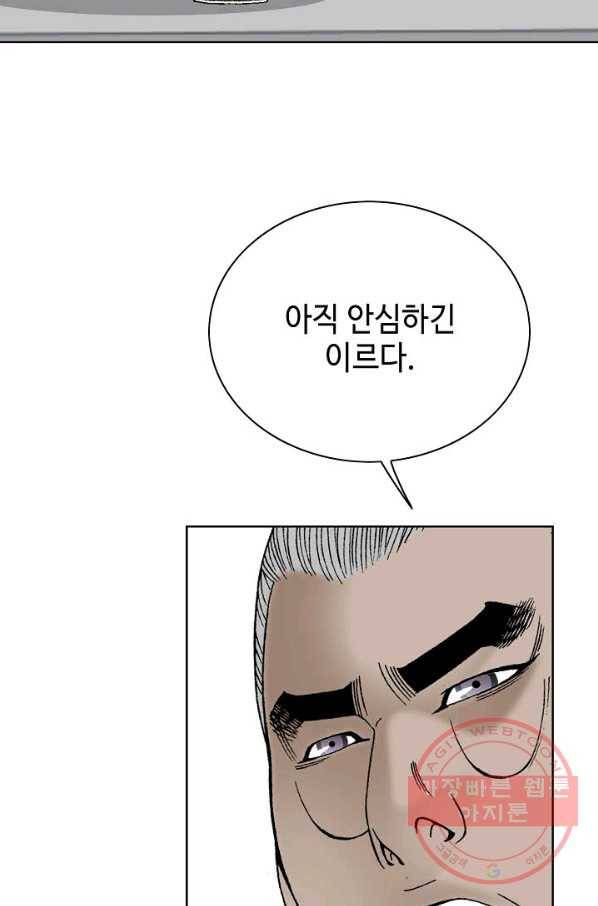 태상교주 숙수되다 48화 62
