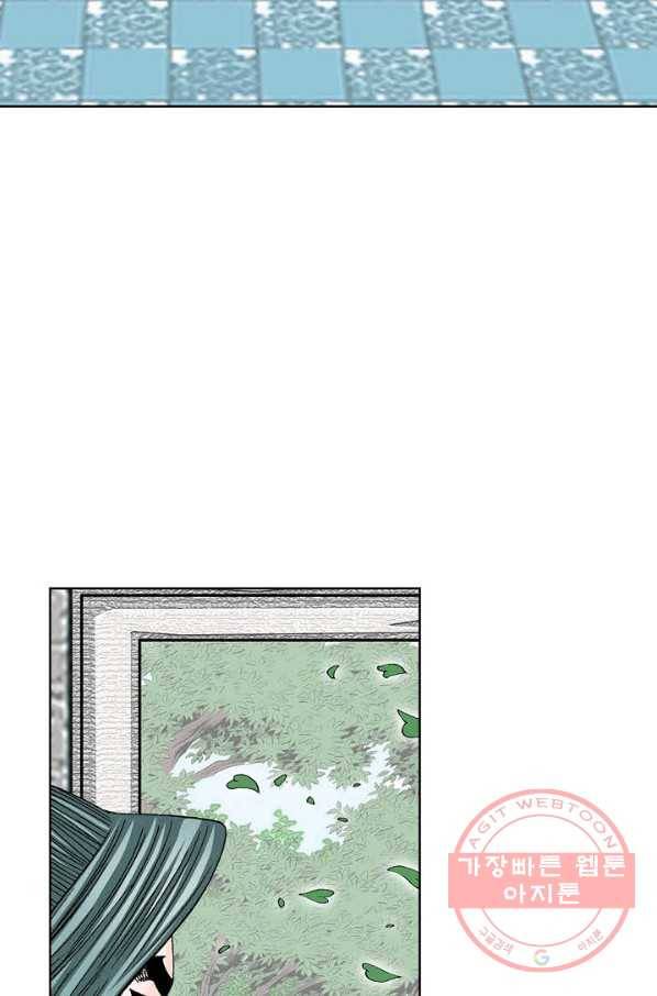 태상교주 숙수되다 48화 72