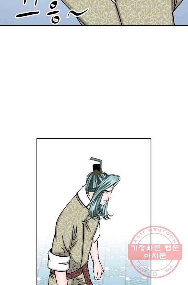 태상교주 숙수되다 48화 79