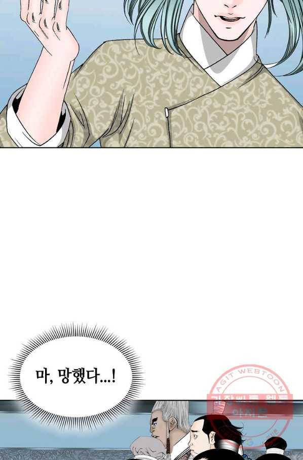 태상교주 숙수되다 48화 82